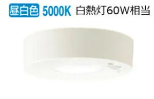 パナソニック センサ付シーリングダウン LGBC58013LE1 工事必要