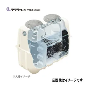 【地域に拠りあす楽 在庫あり】フジクリーン CA-5 GM450x2 +CAB5+嵩上げ450x300H付属 : 小型浄化槽 自然放流 BOD20 T-N20 SS15∴
