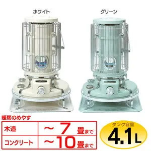 アラジン 石油ストーブ（木造7畳 コンクリート10畳）アラジン BF3911-W BF3911-G 石油 暖房 ストウブ ストーブ アラジン ストーブ