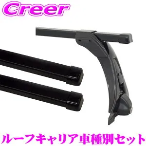 【枚数限定★最大1000円 商品別クーポン ~27日9:59迄】TERZO トヨタ 200系ハイエース(ハイルーフ車)用 ルーフキャリア取付2点セット 【バーEB4＆ロック付フットEF4TMX セット】 テルッツオ