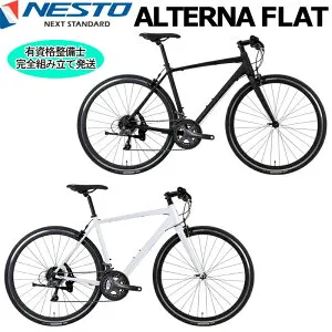 【ポイント5倍 西濃支店止め送料無料一部割引】NESTO オルタナフラット 2024-2025継続モデル ALTERNA FLAT クロスバイク 自転車