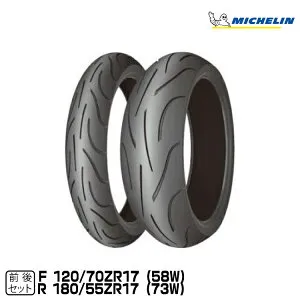 ★ツーリング応援特価 2025年製 数量限定★国内正規品 ミシュラン パイロットパワー2CT 前後セット＜120/70ZR17 M/C (58W) TL 180/55ZR17 M/C (73W) TL＞MICHELIN PILOT POWER 2CT(461948 / 565081)