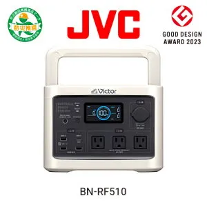 JVCケンウッド Victor BN-RF510 ポータブル電源 ミディアムモデル 512Wh