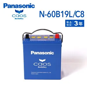マラソンP5倍 ダイハツ ミラアヴィ 型式(ABA-L260S) 年式(2004年4月-2005年8月) 仕様(4WD) 搭載(44B20L) PANASONIC(パナソニック) ブルーバッテリーカオス 国産車充電制御車対応バッテリー N-60B19L/C8 60B19L