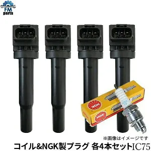 ソリオバンディット MA15S MA26S MA36S MA46S ダイレクト イグニッションコイル ＆ NGK製プレミアムRXプラグ LKR6ARX-P 各4本セット IC75+LKR6ARX-P ※沖縄は送料864円