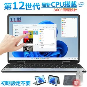 【2026年新登場】【新品】ノートパソコン タッチパネル 持ち運び 小型ノートパソコン 11インチパソコン intel n100 爆速 DDR4 8GB/16GB/32GBメモリ SSD 128GB/512GB 大容量増設可 11型 パソコン Win11 2in1タブ