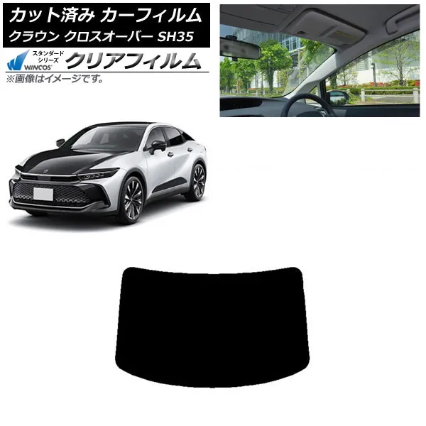 カーフィルム トヨタ クラウン クロスオーバー TZSH35,AZSH35 リアガラス(1枚型) WINCOS クリア UV25HD AP-WFHD0372-R1