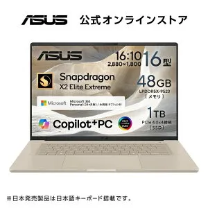 4/8新発売 ASUS ノートパソコン Zenbook SORA UX3607OA 16インチ Qualcomm Snapdragon X2 Elite Extreme X2E-94-100 メモリ48GB SSD 1TB Windows 11 Microsoft 365 Personal (24か月版) バッテリー駆動 22時間 1.2kg Copilot+PC ザブリスキ