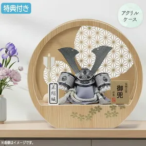 ◆特典付き×8%OFF 【数量限定】【2026年度新作】五月人形 兜 兜飾り 兜ケース飾り ケース飾り アクリルケース 円形 丸型 鍬形 黒銀兜 弓 家具調 木目調 かぶと おしゃれ 5月人形 端午の節句 【0