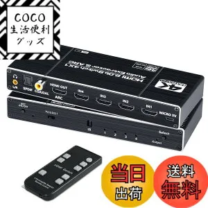 【送料無料】ELEVIEW HDMI 切替器 4入力1出力 光デジタル/ARC対応 音声分離 4K 60Hz HDR HDCP2.3｜PS5対応 自動切替 リモコン付き 遅延なし EHD-804N