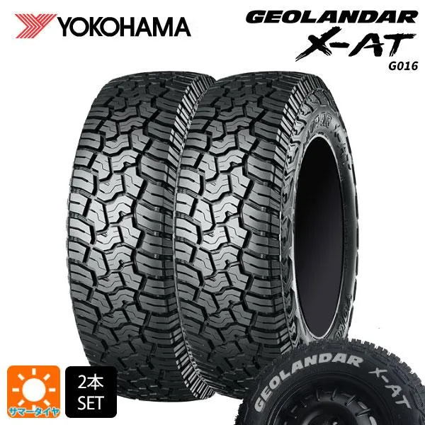 サマータイヤ 2本 225/70R16 103S 16インチ ヨコハマ ジオランダー X-AT G016 ホワイトレター 正規品 新品 YOKOHAM