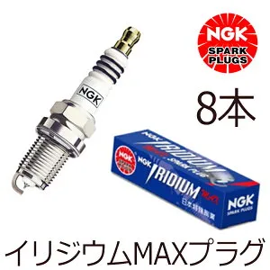 NGK ガゼール JS12 イリジウムMAXプラグ BPR5EIX-11P 3638 8本 日産 BPR5EIX-11P ( 3638 ) イリジウムプラグ 交換用 プラグ