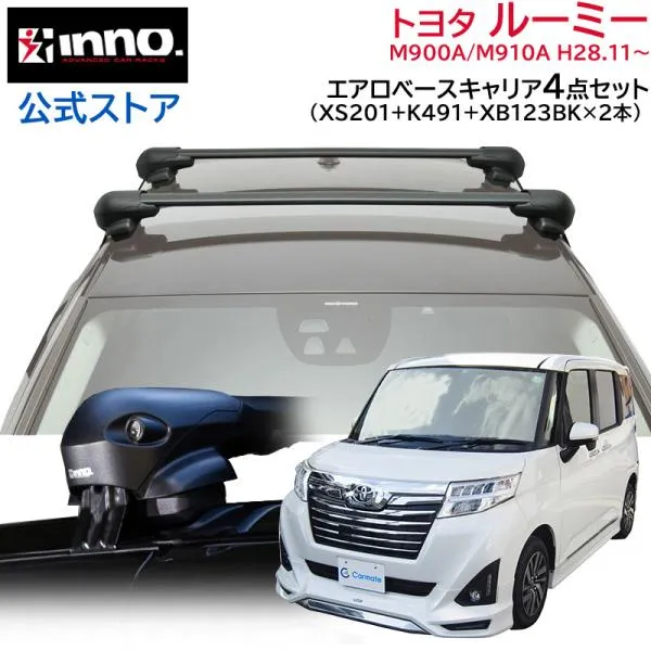 トヨタ ルーミー H28.11～ M900A / M910A系 車 ルーフキャリア 車種別 ベースキャリアセット エアロベース フラッシュタイプ inno carmate (P01)