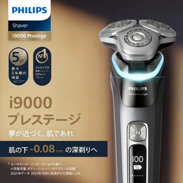 ご応募で3000円キャッシュバック 対象購入期間:2/16～4/30 髭剃り 電動シェーバー メンズ フィリップス i9000 Prestigeシリーズ XP9202/05 ダークグレイ 正規品