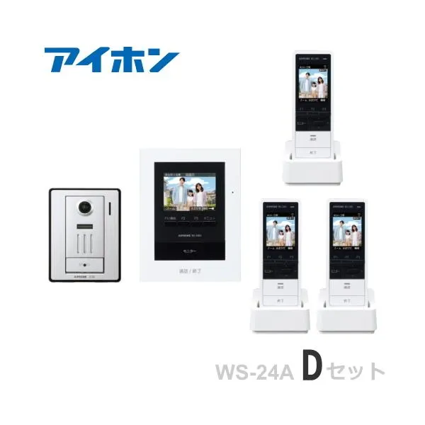 WS-24A（Dセット）アイホン テレビドアホン カメラ付玄関子機 ＋モニター付親機 電源直結式 ＋ワイヤレス子機（３台）セット [ WS24A-D-SET ]