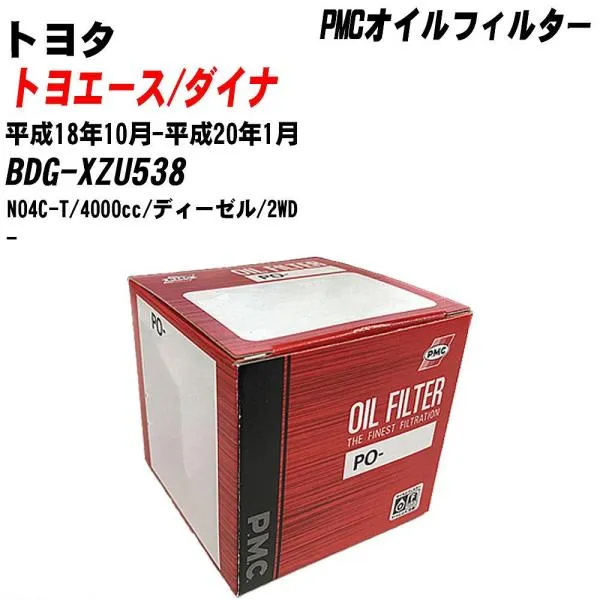 【10個セット】オイルフィルター トヨタ トヨエース/ダイナ BDG-XZU538 平成18年10月-平成20年1月 N04C-T パシフィック PMC PO-1573 【H04006】