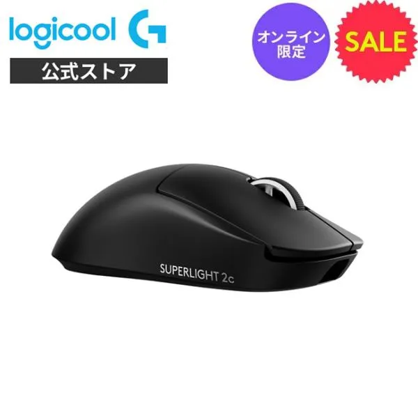 ゲーミングマウス Logicool G PRO X SUPERLIGHT 2C G-PPD-004WLCO-BKda ワイヤレス LIGHTSPEED コンパクト LIGHTFORCE HERO2センサー 正規品 1年間無償保証