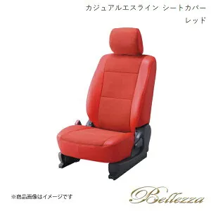 Bellezza/ベレッツァ シートカバー ジャスティ M900F/M910F 2016/11-2020/8 カジュアルエスライン レッド T396