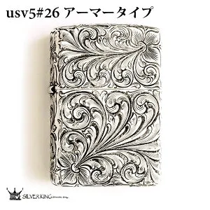 Zippo 純銀アーマージッポーライター Silver King シルバーキング USV5(No.26) ハイポリッシュ・ミラーアーマー/925 手彫り/燻し/喫煙具/オイルライター 誕生日 ギフト/プレゼント/高級/記念品/贈答品
