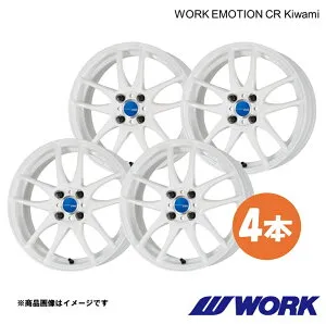 【15インチ 4H 100 5.0J+45 WHT】ホイール 1ピース 4枚 スペーシア 4WD DAA-MK53S ワークエモーションCR Kiwami WORK EMOTION CR Kiwami ワーク WORK