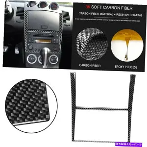 内装パーツ 日産350Z 03-09のための1ピースカーナビゲーションパネルカバーカーボンファイバーステッカートリム 1Pcs Car Navigation Panel Cover Carbon Fiber Sticker Trim For Nissan 350Z 03-09【並行輸入品】