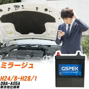 三菱 ミラージュ A05A H24/8-H28/1 寒冷地仕様車 バッテリー 車用 GSPEK Wシリーズ W-Q90/PL 【H04006】