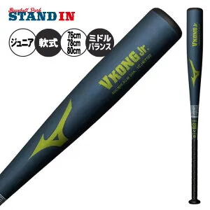 【2026モデル】ミズノ 少年軟式 金属バット Vコング Jr 限定カラー ミドルバランス 76cm 530g 78cm 540g 80cm 560g 少年野球 1CJMY192 公園 校庭 vkong 軟式バット JSBBマーク 軟式野球 学童野球 子供 キッズ