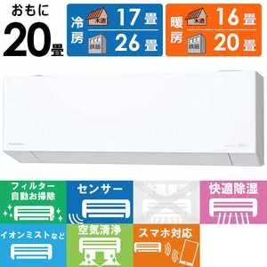 パナソニック Panasonic エアコン Eolia エオリア EXシリーズ おもに20畳用 奥行きコンパクトモデル CS-EX635D2-W フィルター自動お掃除機能付