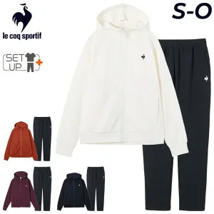 送料無料 ルコック スウェット レディース 上下 le coq sportif 長袖ジップパーカー ロングパンツ セットアップ 吸汗 UVカット(UPF50+) スエット 女性 上下組 ジャケット 長ズボン スポーツウェア