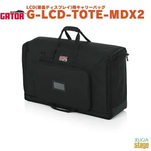 GATOR G-LCD-TOTE-MDX2ゲーター LCD(液晶ディスプレイ)用 キャリングバッグ 27~32インチ用 モニター 持ち運び【Stage-Rakuten Desk Top Music】【Stage-Rakuten Public Address】