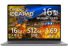 IdeaPad Slim 5a Gen 11 Ryzen AI 7 445・16GBメモリー・512GB SSD・16型WUXGA・OLED搭載 オフィス付き 83S20045JP [ルナグレー]