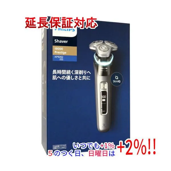 PHILIPS製 ウェット＆ドライ電動シェーバー i9000プレステージ XP9202/05 ダークスレート