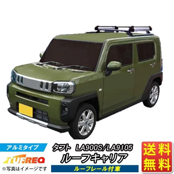 タフト LA900S LA910S ルーフレール付車 ルーフキャリア ルーフラック TUFREQ タフレック 精興工業 HE22B1+ 4本足 送料無料 条件有