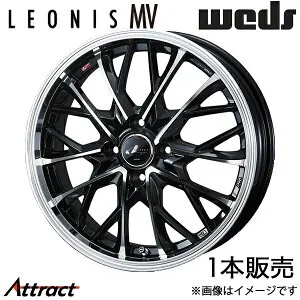 レオニスMV ソリオ MA15S 15インチ アルミホイール 1本 パールブラック/ミラーカット 0041703 WEDS LEONIS MV