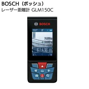 BOSCH ボッシュ レーザー距離計 GLM150C 【送料無料】