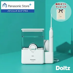 【公式店】パナソニック 口腔洗浄器 ジェットウォッシャー ドルツ EW-DJ64-W 無料ギフトラッピング 大容量据置き 口内ケア オーラルケア ジェット水流 水流ケア 食べかす コンパクト Panasonic