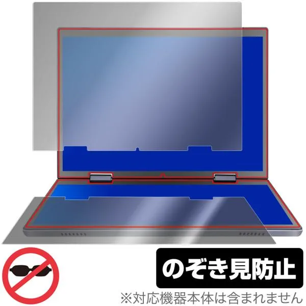 VETESA HL108D 上画面・下画面セット 保護 フィルム OverLay Secret for タブレット 液晶保護 プライバシーフィルター 覗き見防止 爆買