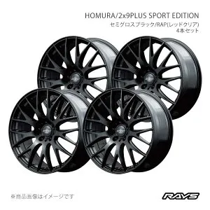 RAYS レイズ ホムラ 2x9プラス スポーツエディション アルミホイール4本セット【19×8J 5-120 INSET42 B7J】27329804221B7J×4