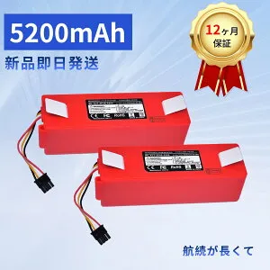 【5倍ポイント】新品 XIAOMI S6 互換バッテリー【5200mAh 14.4V】対応用 高性能 PSE認証 バッテリー YIV 2025IV-XIJP