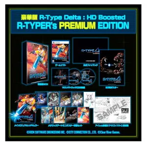 R‐Type Delta： HD Boosted R‐TYPER’s PREMIUM EDITION PS5版