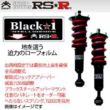 RS-R RSR 車高調 ブラックi クラウンマジェスタ JZS147 H4/10-H7/8 BKT220M 送料無料(一部地域除く)