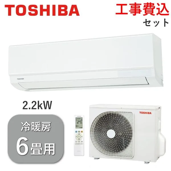 工事費込 東芝 エアコン 6畳用 RAS-U221M(W) 2.2kW 冷房 6畳 - 9畳 暖房 5畳 - 6畳 単相100V ルームエアコン 冷暖房エアコン TOSHIBA RAS-U221M RASU221M