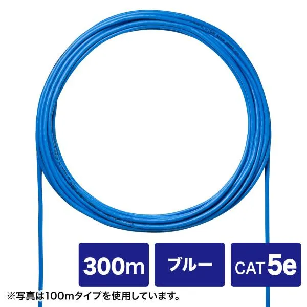 CAT5eUTP単線ケーブルのみ(ブルー・300m) SANWA SUPPLY (サンワサプライ) KB-C5L-CB300BLN