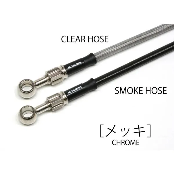 AC-PERFORMANCELINE CL400 アルミ スモーク メッキ ブレーキホース(フロント) 32113300S