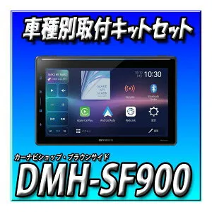 【5点セット販売】DMH-SF900+レガシィ アウトバック用取付キット＋高画質バックカメラ＋純正ステアリングリモコンケーブル＋1DIN小物入