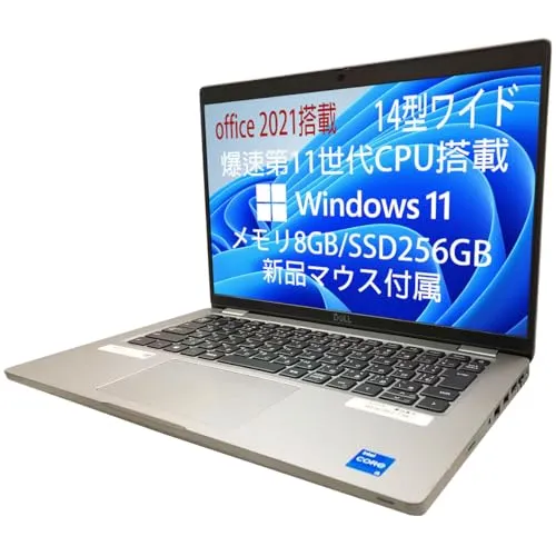 【整備済品】 デル ノートPC Latitude 5420 Windows11/MS Office 2021搭載/14型 HD（1366×768）/第11世代 Core i5/8GBメモリ/SSD 256GB/Wi-Fi6 HDMI bluetooth/カ