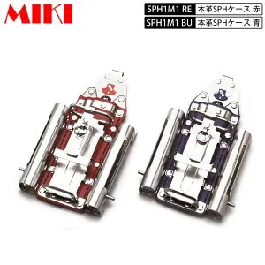 MIKI SPH1M1 RE・BU 本革SPHケース 赤皮・青皮 BXハッカーケース 4連 ハッカー・カッター・チョーク(マーカー)・チョーク(マーカー) マーカー三菱PX-30など