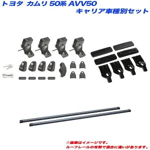 カムリ 50系 AVV50 H23.9～H29.7 4ドアセダン車用 キャリア車種別セット INSUT + INB127BK + K872 INNO/イノー