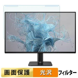 【ポイント2倍】 取り外し簡単 PHILIPS 27E2N2500/11 / 27E2N2100/11 ブルーライトカット フィルター 光沢仕様 液晶保護 プロテクター