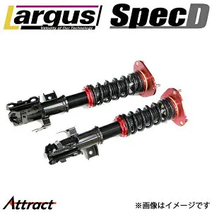 ラルグス スペックD インテグラ DC5[2001/07～2007/02 2WD]車高調キット 車高調 全長調整式 LARGUS SpecD